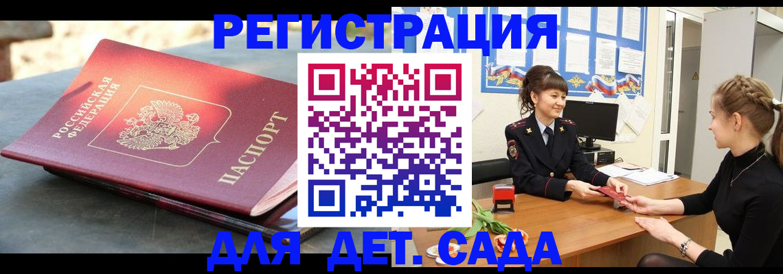 временная регистрация собственник в Алексеевке